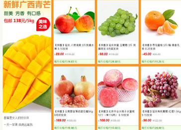 先尝鲜