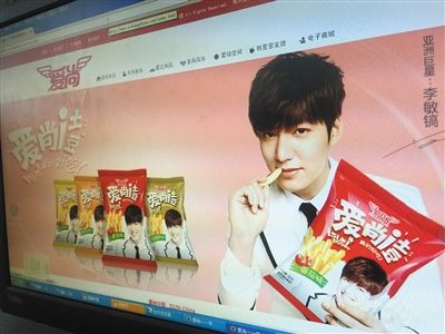 韩星李敏镐代言的“爱尚”土豆膨化食品羰基价超标