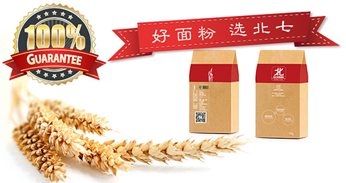 北七面粉