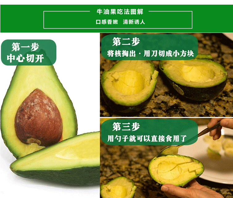 牛油果切法