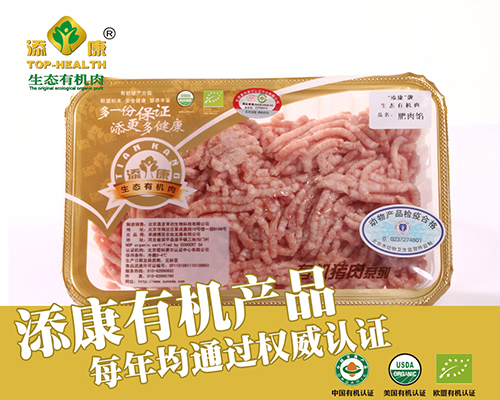 肉馅