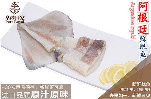 鱿鱼