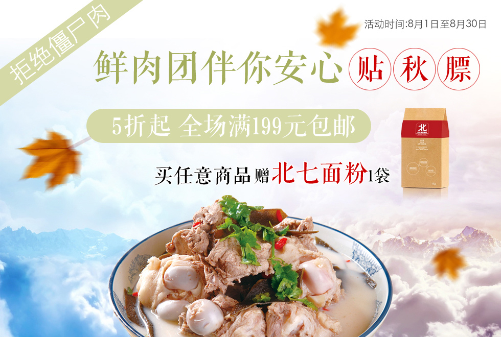 文人名家话贴秋膘 专家称秋分之后贴最适宜
