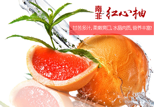 先尝鲜南非进口西柚