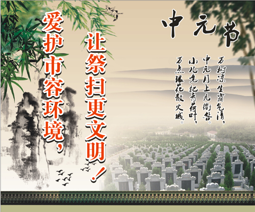 2015中元节即将来临 盘点各地习俗
