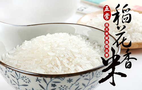 五常大米