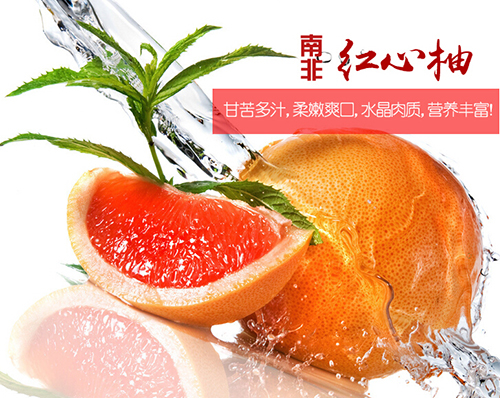 西柚