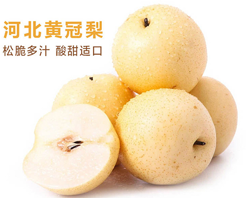 梨