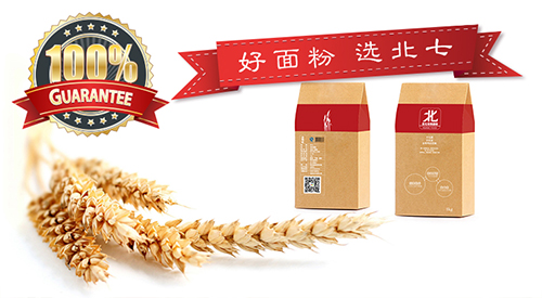 先尝鲜北七面粉