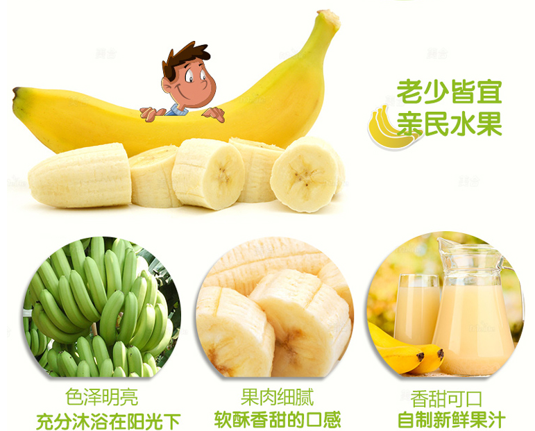 菲律宾香蕉