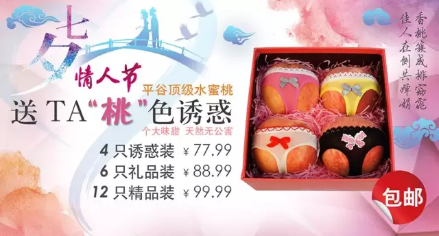 2015七夕怎么过？恶搞礼物“桃”色诱惑让“TA”大吃一惊吧