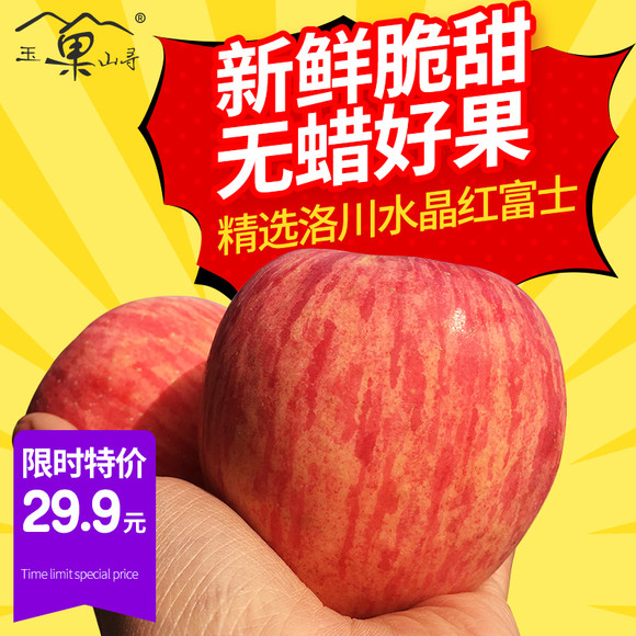 冰糖心苹果