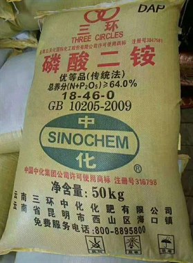 二铵(厂价销售）