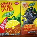 维他柠檬茶