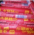 火腿肠
