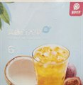 满杯百香果