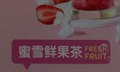 柠檬绿茶