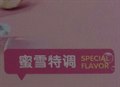 红枣牛奶