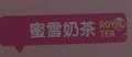 全套奶茶