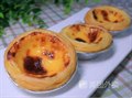 原味蛋挞