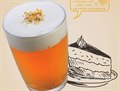 芝士桂花龙井