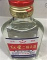 二锅头
