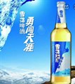 勇闯