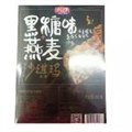 名沙 黑糖味十燕麦沙琪玛
