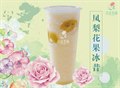 凤梨花果冰昔