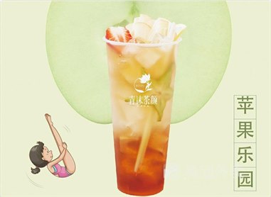 苹果乐园