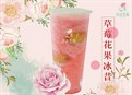 草莓花果冰昔