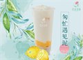匆忙遇见泥