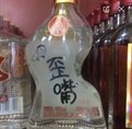 五粮歪