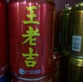 王老吉