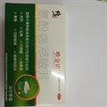 氨酚咖那敏片