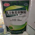 复方板蓝根颗粒