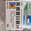 陈香露白露片