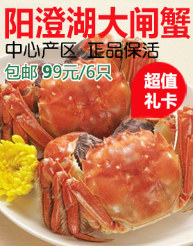 【预售】阳澄湖鲜活大闸蟹6只/礼盒 公2.8-3.2两 母1.8-2.2两 9.23发货