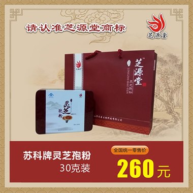 苏科牌灵芝孢粉