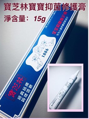 宝宝抑菌修护膏