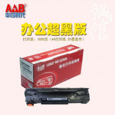 AB品牌 华印时代 HY-CRG328 易加粉 硒鼓 适用：佳能 MF4570 4452 4450 D520 328 打印机
