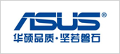 华硕