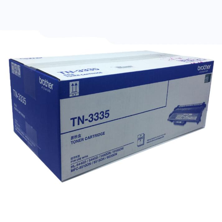 兄弟TN3335粉盒 适用于兄弟8510/8520/5440/8515