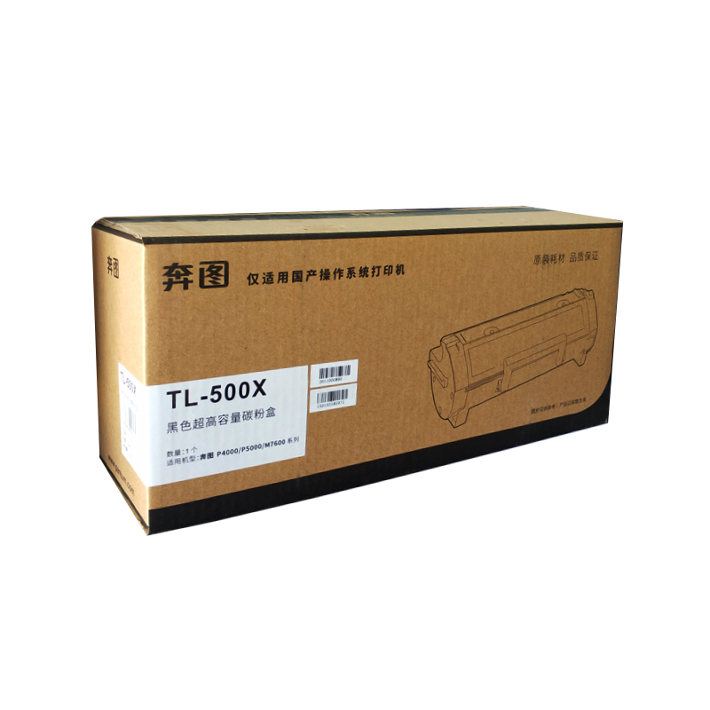 原装奔图TL-500X高容粉盒 奔图P4000 P5000 M7600