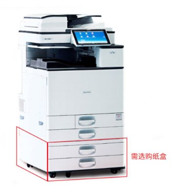 理光（Ricoh）MP 5055SP A3黑白数码复合机 标配+输稿器