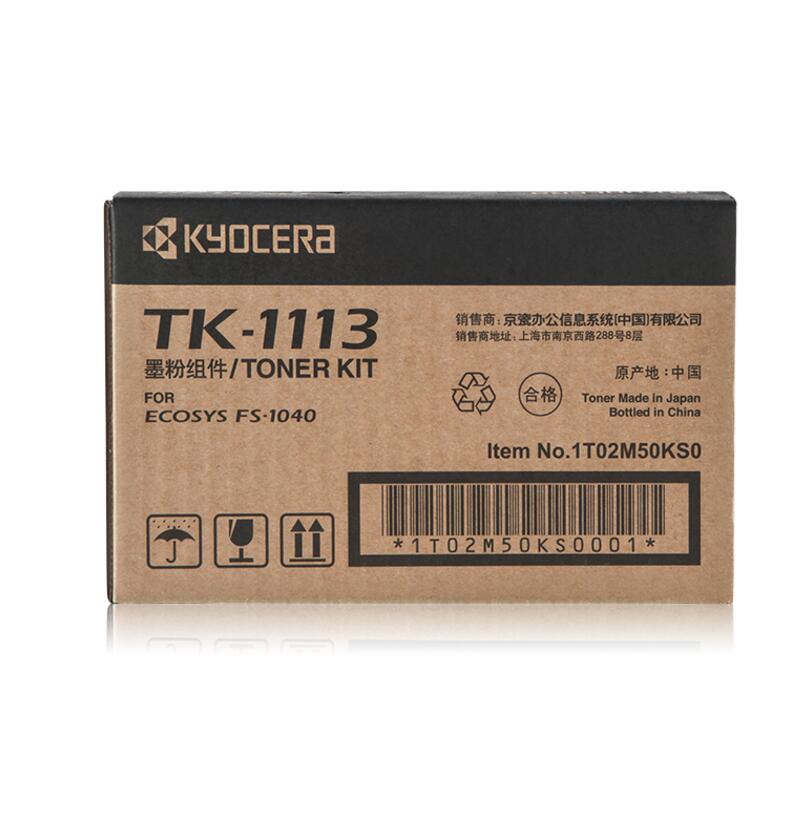 京瓷TK1113粉盒京瓷 FS-1040/FS-1020MFP/FS-1120MFP/M1520h粉盒