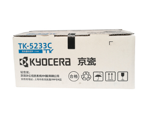 京瓷（KYOCERA）TK-5233C 青色墨粉
