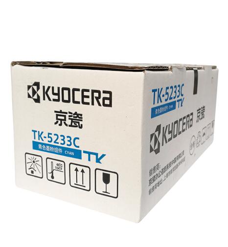 京瓷（KYOCERA）TK-5233C 青色墨粉/墨盒 （适用京瓷P5021cdn/P5021cdw打印机）
