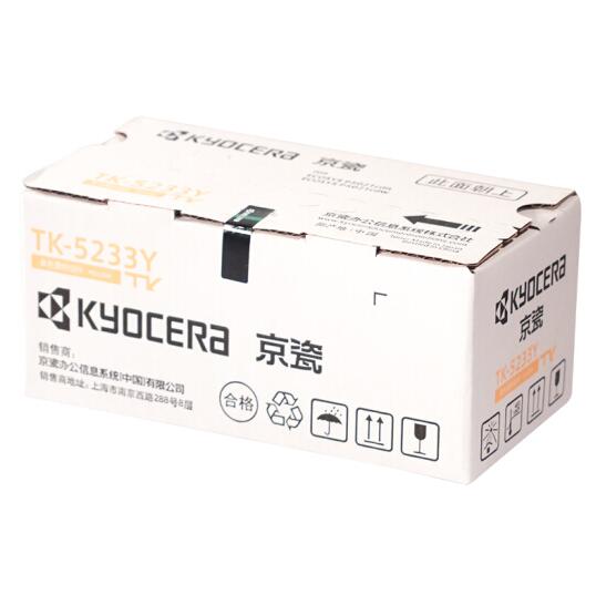 京瓷（KYOCERA）TK-5233Y 黄色墨粉/墨盒 （适用机型京瓷P5021cdn/P5021cdw打印机）