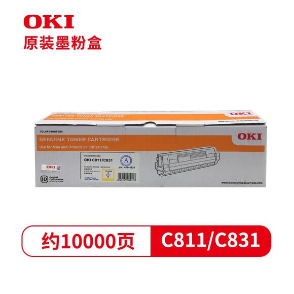 原装OKI831粉仓 C811 C831DN 碳粉粉盒 